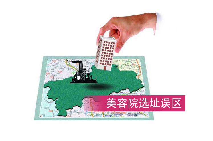 美容院的選址